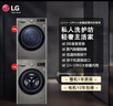 LG洗烘套裝 13KG滾筒洗衣機 10KG熱泵式雙變頻烘干機 蒸汽除菌除螨 DD直驅(qū)變頻大容量銀色 【除菌洗+不銹鋼帶支架】13+10銀色洗烘套裝 曬單實拍圖