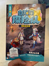【新華正版】白狼星探險隊 第一輯 探險啟航篇 全套6冊 多多羅團(tuán)隊作品《神探邁克狐》姊妹篇 推理探案冒險探險小說故事書 兒童文學(xué)課外閱讀書籍 圖書 曬單實拍圖