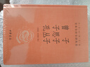 【當當正版 蕞全162種】中華書(shū)局三全本 全本全注全譯套裝 列女傳 囊括史記、論語(yǔ)、道德經(jīng)、孫子兵法、世說(shuō)新語(yǔ)、古文觀(guān)止等一系列經(jīng)典中的經(jīng)典 東坡志林 曾子 子思子 孔叢子 鬻子 計倪子 於陵子 【新 曬單實(shí)拍圖