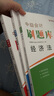 2025中級(jí)會(huì)計(jì)師教材配套章節(jié)同步練習(xí)題庫(kù) 中級(jí)會(huì)計(jì)實(shí)務(wù)+經(jīng)濟(jì)法+財(cái)務(wù)管理（全套3本）中級(jí)會(huì)計(jì)職稱考試用書 可搭配財(cái)政部教材東奧輕松過(guò)關(guān)一斯?fàn)栔吮厮?50題網(wǎng)課視頻正保應(yīng)試指南 曬單實(shí)拍圖