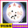 【新華正版】幼兒園入園必備繪本 清華附小學(xué)校推 薦一二年級必讀課外閱讀書(shū)繪本書(shū)目 石頭湯 曬單實(shí)拍圖