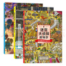 浪花朵朵正版 迷宮大偵探皮埃爾 威利在哪里 3冊套裝全3冊 守護天空之城的迷宮蛋 3-6-8-10歲 8開(kāi)精裝 益智游戲書(shū)兒童繪本 專(zhuān)注力觀(guān)察力記憶力啟蒙認知玩具書(shū) 視覺(jué)發(fā)現游戲雙語(yǔ) 后浪 迷宮大偵探 曬單實(shí)拍圖