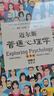 【正版包郵】邁爾斯普通心理學(xué) 第9版 第九版 《社會(huì )心理學(xué)》作者戴維·邁爾斯扛鼎之作 亞馬遜心理學(xué)教科書(shū)暢銷(xiāo)榜榜首，清華大學(xué)普通心理學(xué)課程教材 中國心理學(xué)會(huì )官方推薦新增上千條文獻引證。新華書(shū)店旗艦店心 曬單實(shí)拍圖