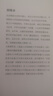 【正版現(xiàn)貨】郭繼承人生課 中華經(jīng)典十三講 郭繼承 著 總結(jié)中華文化如何提升人的修為的論述和啟示 新華書店旗艦店文化書籍圖書 了凡四訓(xùn)與命運密碼 曬單實拍圖