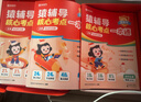 猿輔導(dǎo)暑假?zèng)_優(yōu)一本通語(yǔ)數(shù)英原型題大招辭典期末期中沖刺押題卷 四升五 人教版數(shù)學(xué)+人教版語(yǔ)文+通用英語(yǔ) 曬單實(shí)拍圖