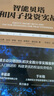 智能貝塔和因子投資實戰(zhàn) 曬單實拍圖