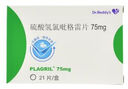 [普拉格利]硫酸氫氯吡格雷片 75mg*21片 3盒裝 藥監(jiān)認(rèn)證正品 曬單實(shí)拍圖