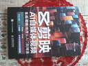 剪映AI自媒體視頻生成/剪輯/創(chuàng)作從入門到精通（數(shù)藝設(shè)出品） 曬單實(shí)拍圖