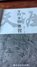 【官方正版-京倉(cāng)直配】開(kāi)竅開(kāi)悟開(kāi)智 天涯開(kāi)竅開(kāi)悟開(kāi)智 打開(kāi)認(rèn)知天涯隱學(xué)神貼精華版打開(kāi)認(rèn)知讀懂規(guī)則看懂人性讀透規(guī)則讀懂人性 【抖音同款單本】天涯開(kāi)竅開(kāi)悟開(kāi)智 曬單實(shí)拍圖