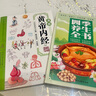 【2冊】漫畫(huà)黃帝內經(jīng)養生版 中醫養生+四季養生全書(shū) 春肝夏心秋肺冬腎 四季調養五臟六腑 曬單實(shí)拍圖
