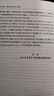 【正版包郵】民法典婚姻家庭繼承注釋書(shū) 汪洋 著(zhù) 麥讀2025新書(shū) 含新修訂民法典婚姻家庭編解釋二 中國民主法制出版社  新華書(shū)店旗艦店 圖書(shū) 曬單實(shí)拍圖