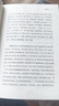 安士全書(shū) 全3冊(cè) 謙德國(guó)學(xué)文庫(kù) 全本全譯 文昌帝君陰騭文廣義節(jié)錄 萬(wàn)善先資 欲?；乜?西歸直指 中華傳統(tǒng)文化書(shū)籍 曬單實(shí)拍圖