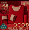 雪茜曼本命龍年男士大紅內衣加絨加厚保暖內衣新年新婚棉內褲棉襪禮盒裝 曬單實(shí)拍圖