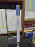 李商隱詩今譯/中華聚珍文學叢書 曬單實拍圖
