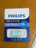 飛利浦（PHILIPS）16GB USB2.0 U盤(pán) 10UA-B 豆蔻綠 可愛(ài)創(chuàng  )意電腦優(yōu)盤(pán)商務(wù)辦公學(xué)生u盤(pán) 曬單實(shí)拍圖