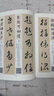 學(xué)海軒 草訣百韻歌草書(shū)入門(mén)視頻教程書(shū)法 基礎知識基本筆畫(huà)偏旁部首間架結構章法布局草書(shū)毛筆書(shū)法碑帖臨摹教程 初學(xué)入門(mén)字帖教材 曬單實(shí)拍圖