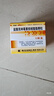 [貝比佳] 鹽酸克林霉素棕櫚酸酯顆粒 75mg*12袋/盒 2盒裝 曬單實(shí)拍圖