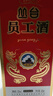 叢臺員工酒 濃香型白酒 53度 425ml單瓶裝 純糧酒 高度酒 中秋送禮 曬單實(shí)拍圖
