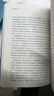 哈耶克評傳（世界名人傳記叢書(shū)） 曬單實(shí)拍圖