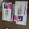 惠美仁乳酸桿菌陰膠囊 善玉菌凍干活性因子粉抑菌女性護(hù)理私處益生菌 4盒【一月裝】 曬單實(shí)拍圖