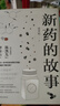 新藥的故事（鐘南山院士?jī)A情作序！理性看待病毒與人類(lèi)的關(guān)系?！度嗣袢?qǐng)?bào)》推薦） 曬單實(shí)拍圖