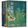 陰翳之美：谷崎潤一郎精品集（5冊套裝） 曬單實拍圖