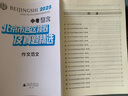 旗艦店】北京各區(qū)模擬及真題精選2026北京中考真題2025 北京中考試題匯編2025 北京專用課標(biāo)版 初中復(fù)習(xí)必刷題模擬試卷 北京中考語(yǔ)文2025版 曬單實(shí)拍圖