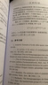 應用數學(xué)大師林家翹（上下求索八十年） 曬單實(shí)拍圖