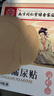南京同仁堂漏尿貼老人漏尿?qū)Ｓ门璧准⌒迯?fù)神器縮陰改善漏尿婦女遺尿貼藥 特效貼【買2送1】一貼止漏尿 陰道松弛修復(fù)產(chǎn)后漏尿修復(fù)神器 曬單實(shí)拍圖