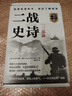 二戰(zhàn)史詩(shī)三部曲 二戰(zhàn)勝利80周年紀(jì)念版 包括 最長(zhǎng)的一天 遙遠(yuǎn)的橋 最后一役 曬單實(shí)拍圖