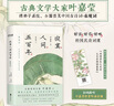 葉嘉瑩解讀寂寞人間五百年·秦觀詞+一蓑煙雨任平生蘇軾詞（全三冊）+寸心如水月李清照詞 （套裝3冊） 曬單實拍圖