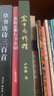 華夏萬(wàn)卷毛筆字帖 盧中南作楷集 歐陽(yáng)中石題 精裝 成人書(shū)法軟筆臨摹練字帖 書(shū)法愛(ài)好者收藏 曬單實(shí)拍圖