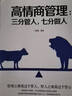 全套6冊北大必修課 正版管理課口才課國學(xué)課心理課人文課北大學(xué)府成功勵志書籍 國學(xué)知識書籍心理修養(yǎng) 【6冊】北大必修課 無規(guī)格 曬單實(shí)拍圖