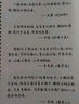 宛陵文韻  成人練字帖楷書(shū)7000常用字 唐詩(shī)宋詞控筆訓(xùn)練偏旁部首成年練字楷體正楷字帖練字入門(mén)行楷-7000字 曬單實(shí)拍圖