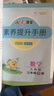 2025春七彩課堂三年級(jí)下冊(cè)數(shù)學(xué)人教版 教材同步解析 課堂筆記輔導(dǎo)書 曬單實(shí)拍圖