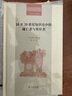 16至20世紀(jì)知識史中的流亡者與客居者(二十世紀(jì)人文譯叢) [英]彼得·伯克 著 周兵 譯 商務(wù)印書館 曬單實(shí)拍圖