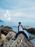 拓路者（Pioneer Camp）戶(hù)外束腳褲防風(fēng)防雨春秋季新款寬松直筒男士褲子速干工裝褲通勤 黑色 L 曬單實(shí)拍圖
