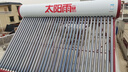 太陽(yáng)雨【行業(yè)領(lǐng)先】太陽(yáng)能熱水器 家用太陽(yáng)能熱水器 保熱墻6代 一級能效可選電加熱加厚支架節能熱水器 機械款 36根265L【無(wú)電款不含安裝】6-8人使用 曬單實(shí)拍圖