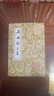 吳梅村全集(全三冊) 中國古典文學(xué)叢書 [清]吳偉業(yè) 著 上海古籍出版社 曬單實拍圖