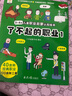 了不起的職業(yè)啟蒙繪本全8冊 大開本兒童繪本3-6-8幼兒園中班大班閱讀繪本4-5歲兒童書籍警察消防員醫(yī)生推薦故事書早教學(xué)前班圖畫書 【職業(yè)繪本①】鋼琴家 老師 兒科醫(yī)生 交通警察 曬單實(shí)拍圖