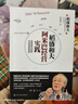 稻盛和夫阿米巴經(jīng)營實(shí)踐：全員參與經(jīng)營，主動創(chuàng)造收益 曬單實(shí)拍圖