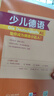 少兒德語A1 學生用書（附單詞圖冊 套裝共2冊） 曬單實拍圖