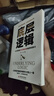 底層邏輯正版洞悉事物本質認知覺醒邏輯思維框架社交管理溝通商業(yè)的底層邏輯分析啟動開掛人生商業(yè)思維社交管理溝通書籍 底層邏輯【嘗鮮價】 曬單實拍圖