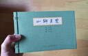 山鄉(xiāng)巨變 連環(huán)畫 套裝5冊(cè) 仿宣紙版 小人書京東自營(yíng) 曬單實(shí)拍圖