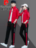 皮爾卡丹（pierre cardin）情侶版運動(dòng)套裝2025年春秋韓時(shí)尚男女休閑開(kāi)衫運動(dòng)服健身裝團購 紅色【外套+褲子】 L 女款【98-110斤】 曬單實(shí)拍圖