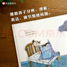 麥克米倫經(jīng)典童話(huà)機關(guān)書(shū)：丑小鴨 曬單實(shí)拍圖