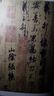 現(xiàn)貨速發(fā) 王羲之快雪時(shí)晴帖 王獻(xiàn)之中秋貼 王珣伯遠(yuǎn)帖 歷代碑帖精粹 行書草書書法古帖毛筆練字帖 安徽美術(shù)出版社 曬單實(shí)拍圖