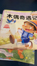 睡前故事兒童繪本0-2-5-8到4歲繪本閱讀幼兒園3一6幼兒早教啟蒙讀物小中班寶寶看童話書故事書書籍繪本3到6歲三歲孩子圖書 【140冊 0.68/本】寶寶故事繪本+情緒管理等 曬單實(shí)拍圖