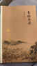易經(jīng)雜說(shuō) 南懷瑾著(zhù)作 中國古代哲學(xué)宗教國學(xué)書(shū)籍 南懷瑾選集 復旦大學(xué)出版社 儒家古書(shū) 曬單實(shí)拍圖