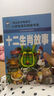 七色花（新版）彩圖注音版快樂(lè )讀書(shū)吧二年級下冊推薦經(jīng)典書(shū)目 小學(xué)生語(yǔ)文閱讀書(shū)系一二三年級暑假寒假閱讀課外書(shū)閱讀適合6-8-10歲少兒閱讀經(jīng)典文學(xué)故事書(shū)讀物 曬單實(shí)拍圖